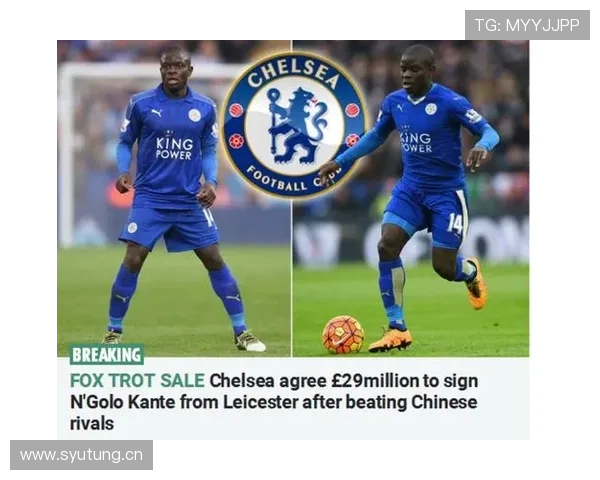 坎特转战沙特：顶级后腰生涯后期解析