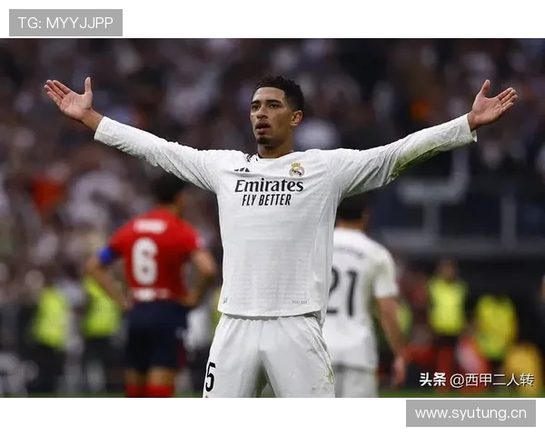 贝林厄姆位置前移对中场衔接的影响分析