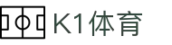 k1集团(体育股份有限公司)-十年品牌 值得信赖